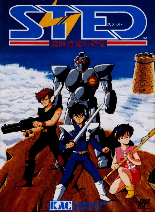 STED - Iseki Wakusei no Yabou (Japan)